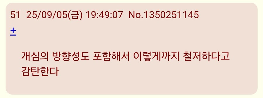 귀멸)일본에서 평가가 갈리는 장면_10.jpg