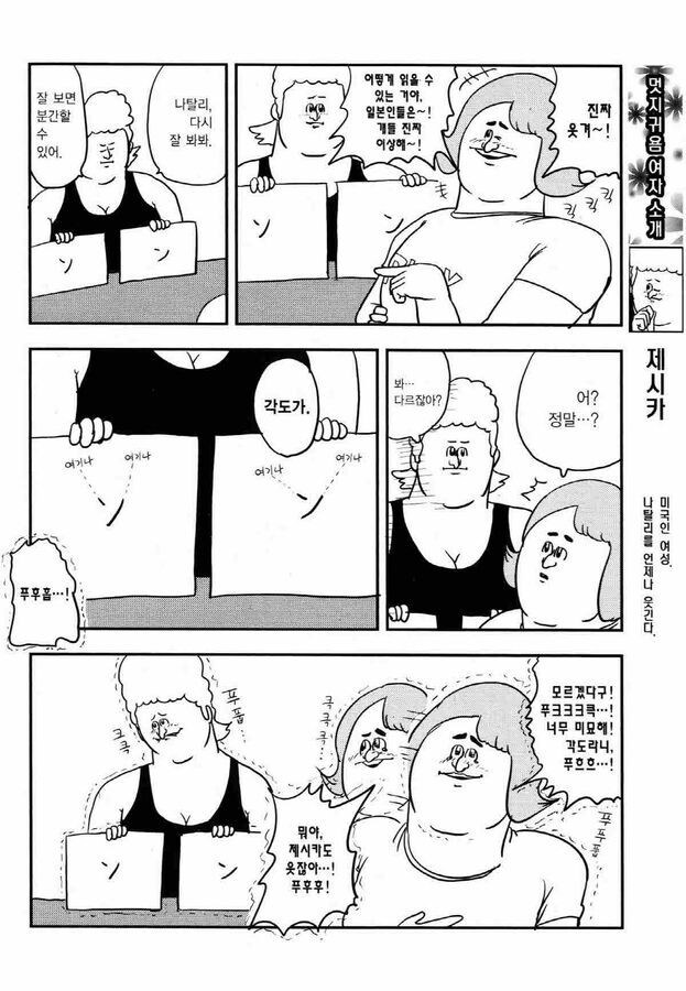 일본어 수준이 너무 웃긴 외국인.manga_2.jpg