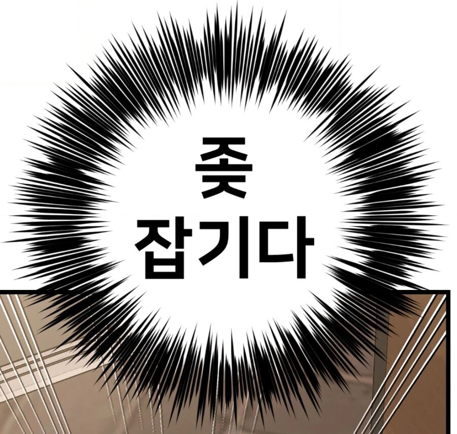 진도가 너무 빠른 만화_2.jpg