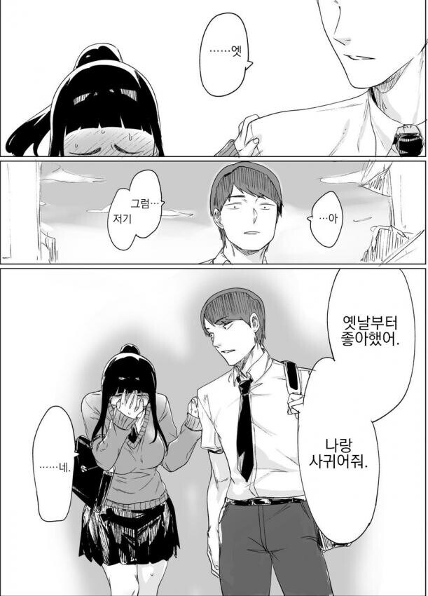 자기가 촌스럽다는 소꿉친구.manga_4.jpg
