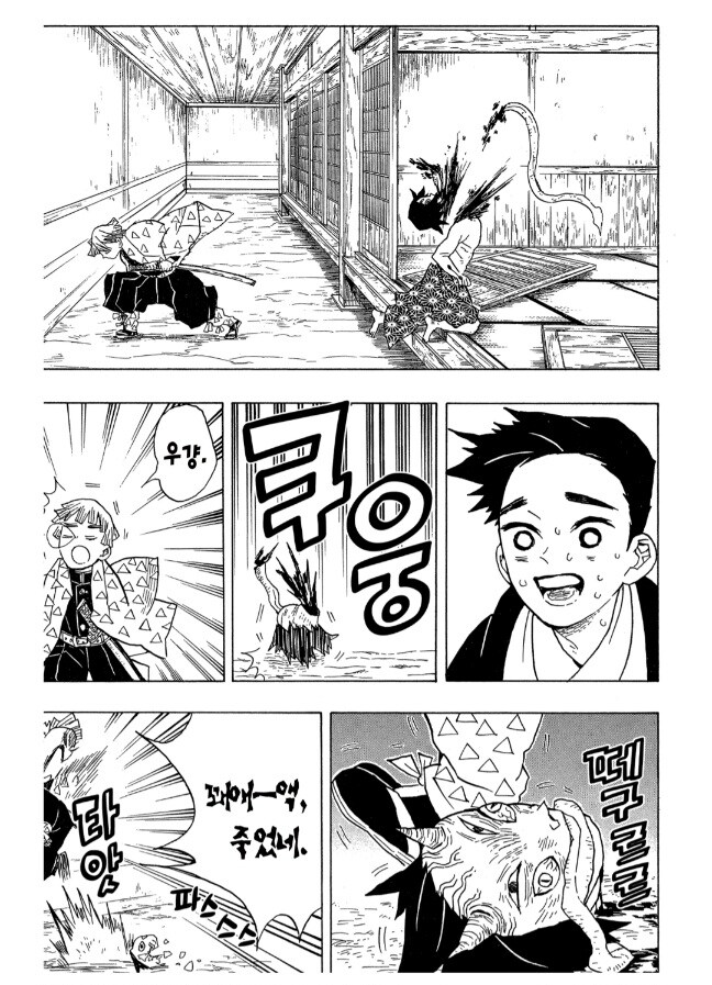 귀멸의 칼날 3권 감상_10.jpg
