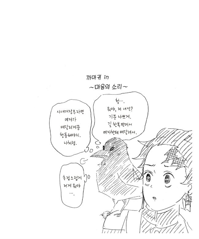 귀멸의 칼날 3권 감상_15.jpg
