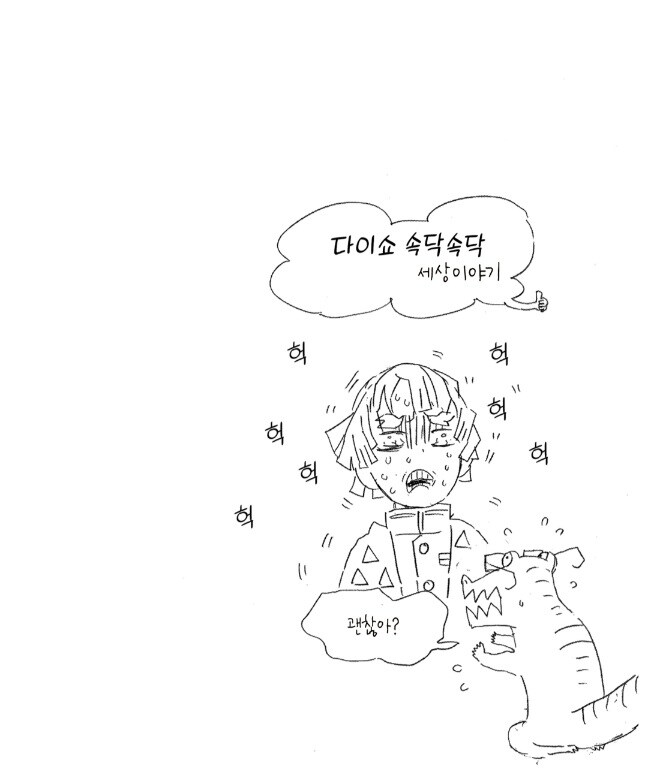 귀멸의 칼날 3권 감상_16.jpg