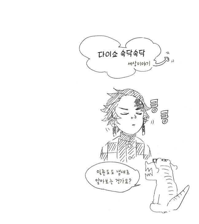 귀멸의 칼날 3권 감상_17.jpg