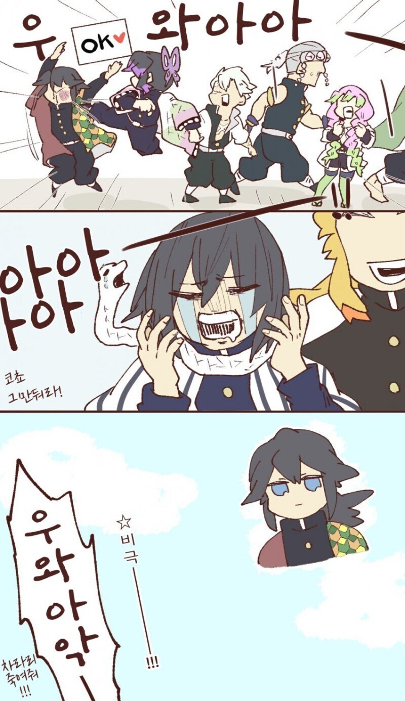 귀멸)옥상에서 고백하는 사주 manga_4.jpg