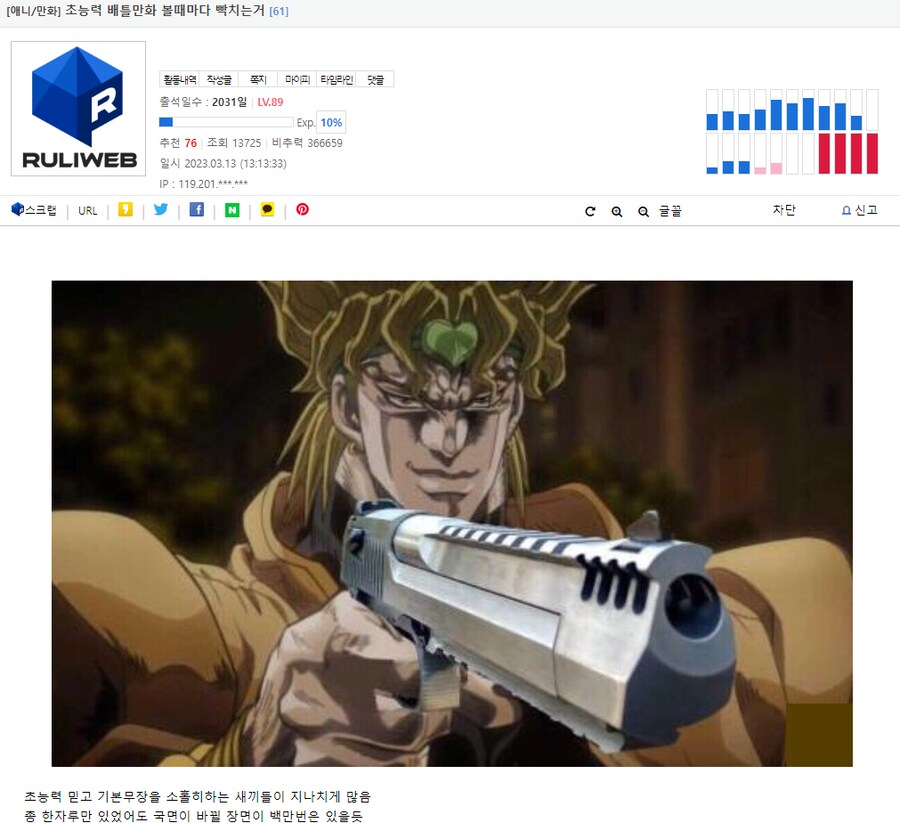 죠죠)초능력 배틀 만화에서 총을 안쓰는 이유_1.png