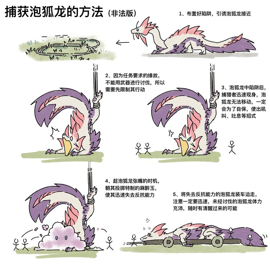 타마미츠네 포획하는 만화_1.jpg