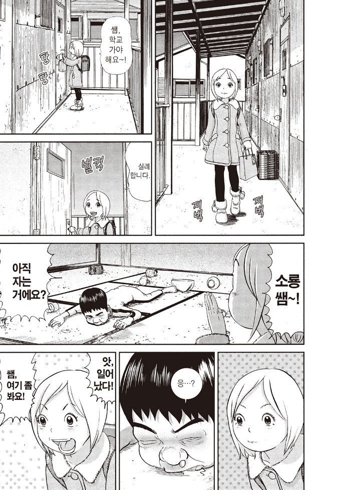 [괴짜가족]퍽유를 날리는 이소룡 선생_5.jpg