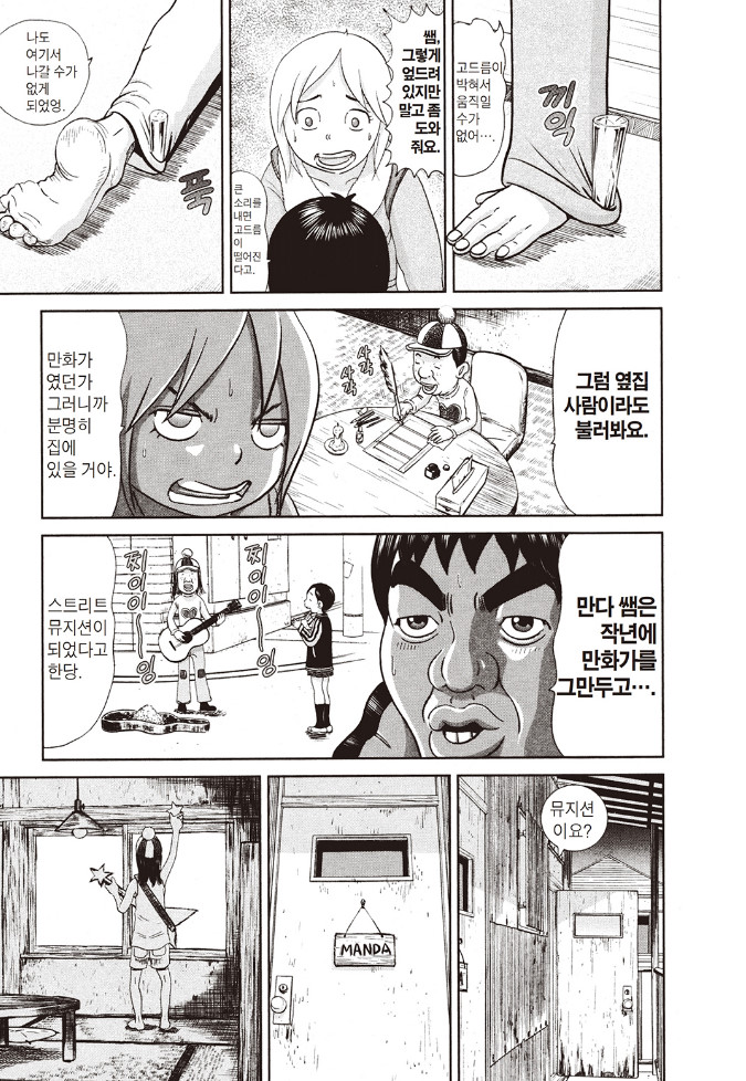 [괴짜가족]퍽유를 날리는 이소룡 선생_9.jpg