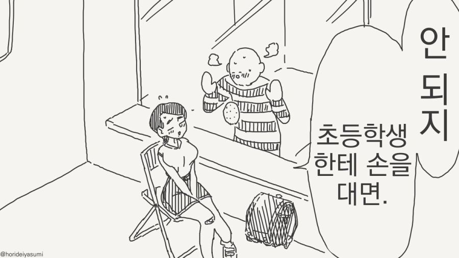 이모를 좋아하는 만화_4.jpg