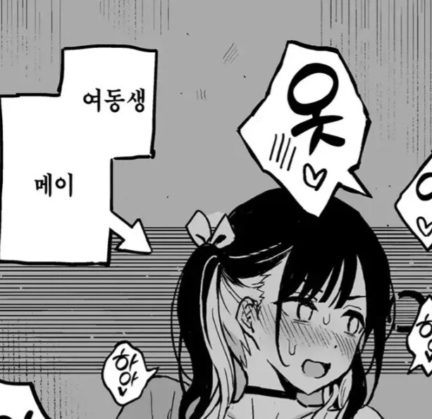 애인이랑 집에서 하면 가족한테 안들킬꺼라는 착각.manga_4.jpg