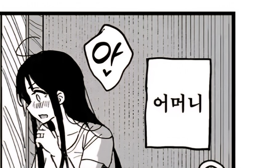 애인이랑 집에서 하면 가족한테 안들킬꺼라는 착각.manga_5.jpg