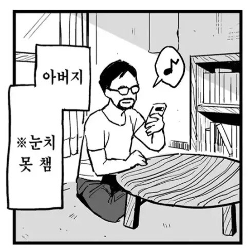 애인이랑 집에서 하면 가족한테 안들킬꺼라는 착각.manga_6.jpg