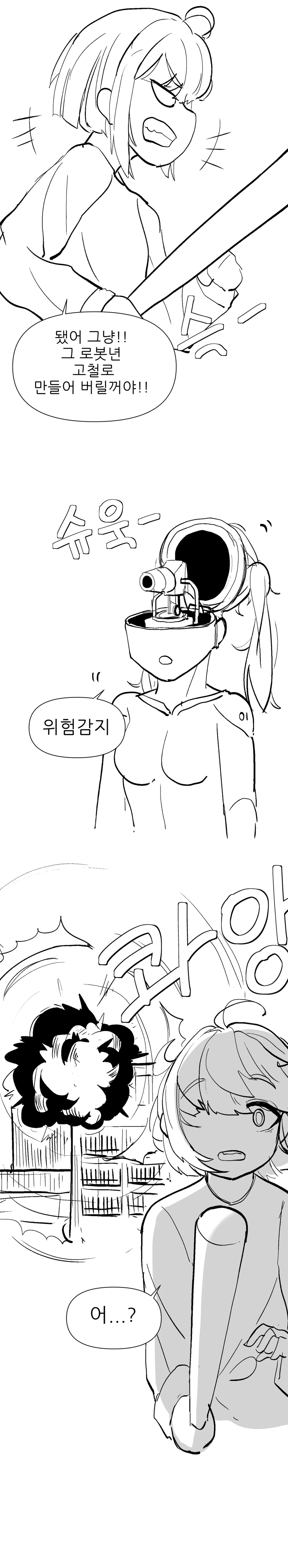 NTR남이 여친강탈하는 만화_6.webp