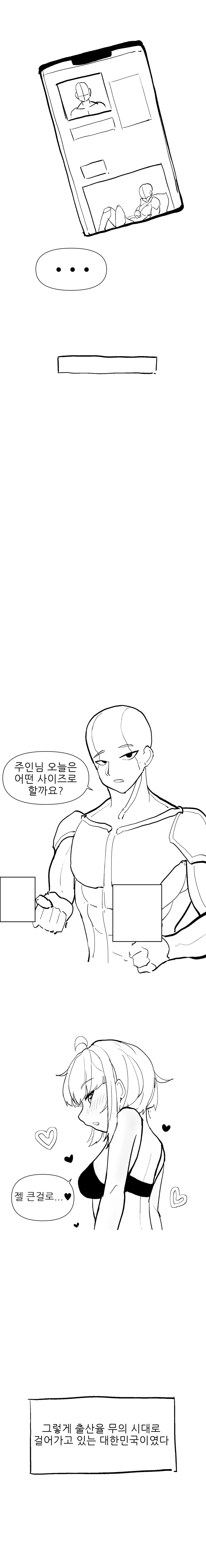 NTR남이 여친강탈하는 만화_8.webp