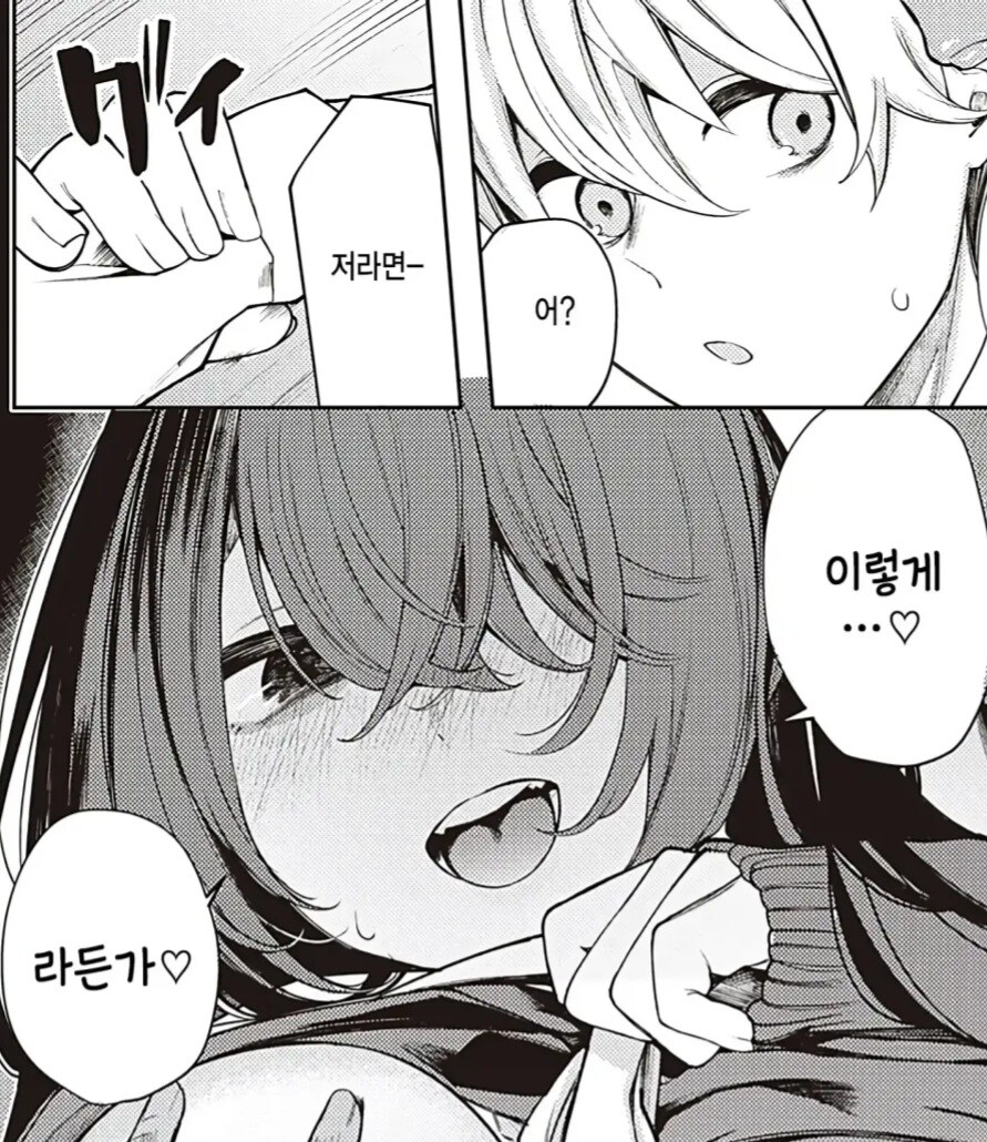 NTR)여친선배의 여동생의 유혹에 넘어가버린 만화_6.jpg