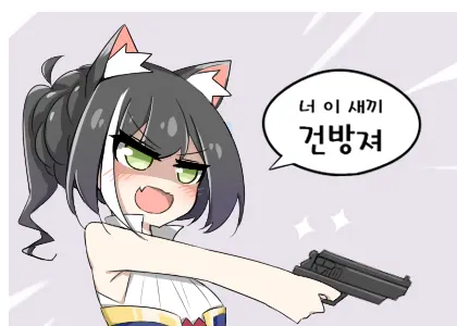 [프린세스커넥트]총을 가지고 있는 캬루_1.webp