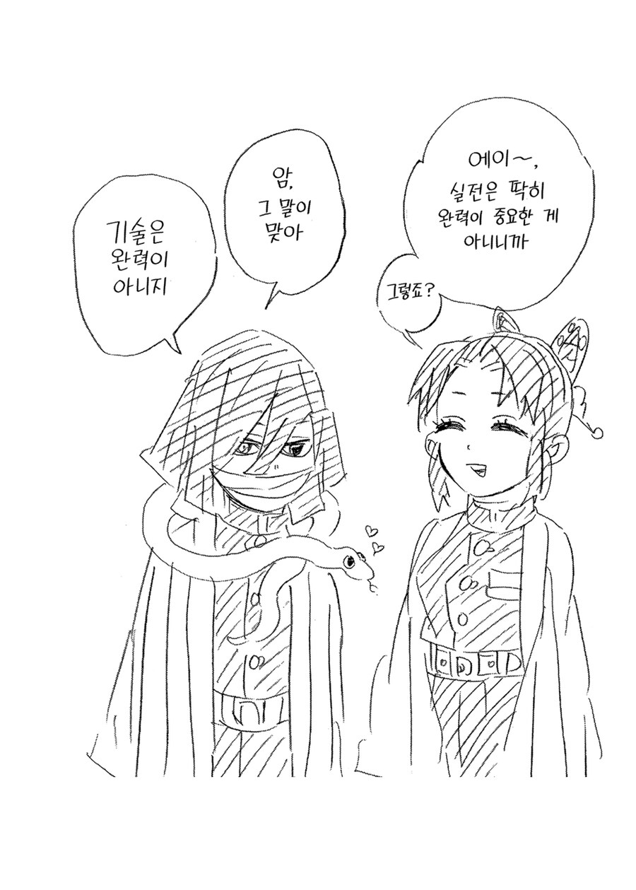 귀멸 다시보니 좀 묘한게_2.jpg