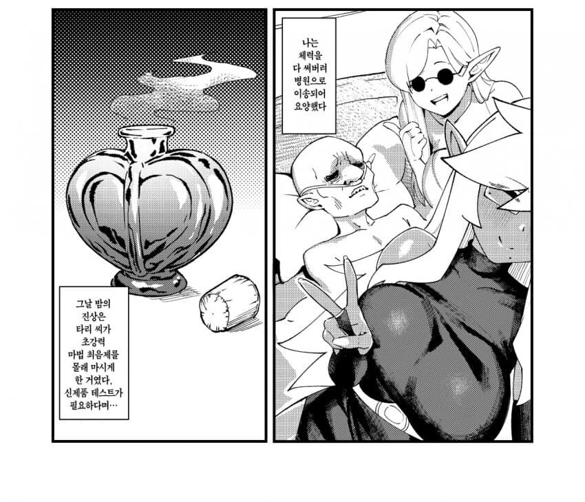 야근하는 고블린 manga_4.jpg