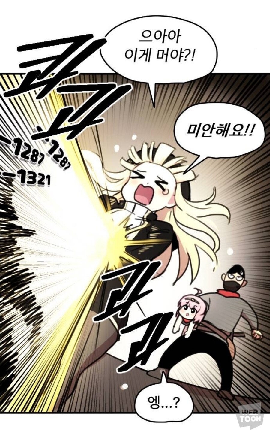 용사파티)?? : 양지 갔으니까 좀 섹드립 줄었겠지?_1.jpg
