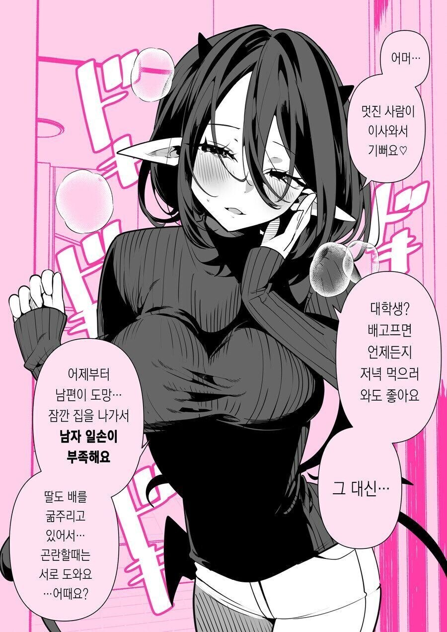 사촌동생에게 장내사정 해버렸다 작가가 저 작가였냐?_2.jpg