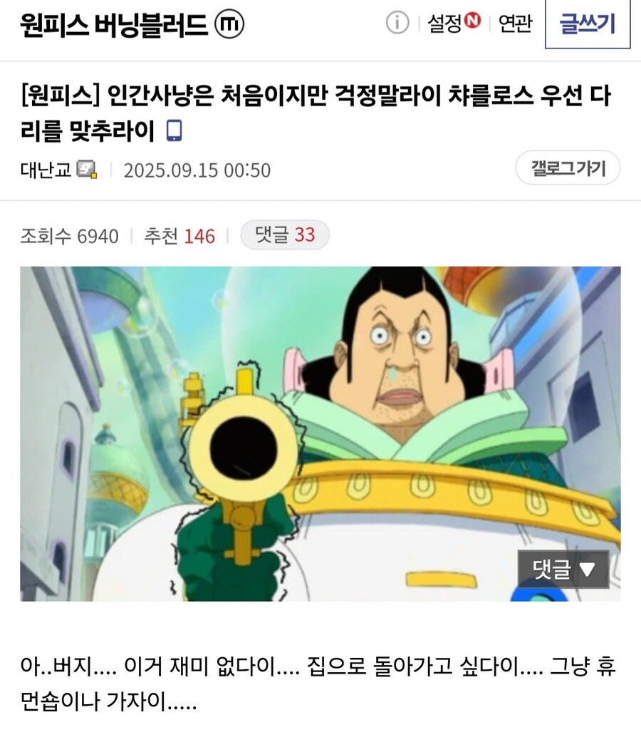 원피스)갑자기 이상한 밈이 붙기시작한 캐릭터_1.jpg