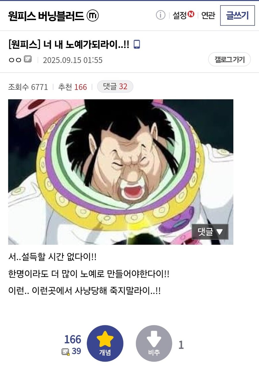 원피스)갑자기 이상한 밈이 붙기시작한 캐릭터_2.jpg