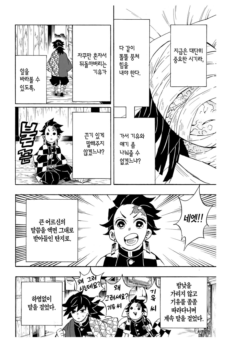 귀멸 이것도 디게 귀엽네_1.jpg