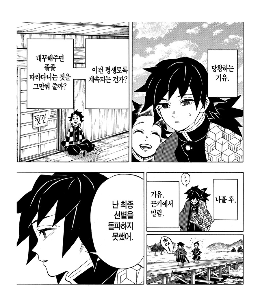 귀멸 이것도 디게 귀엽네_2.jpg