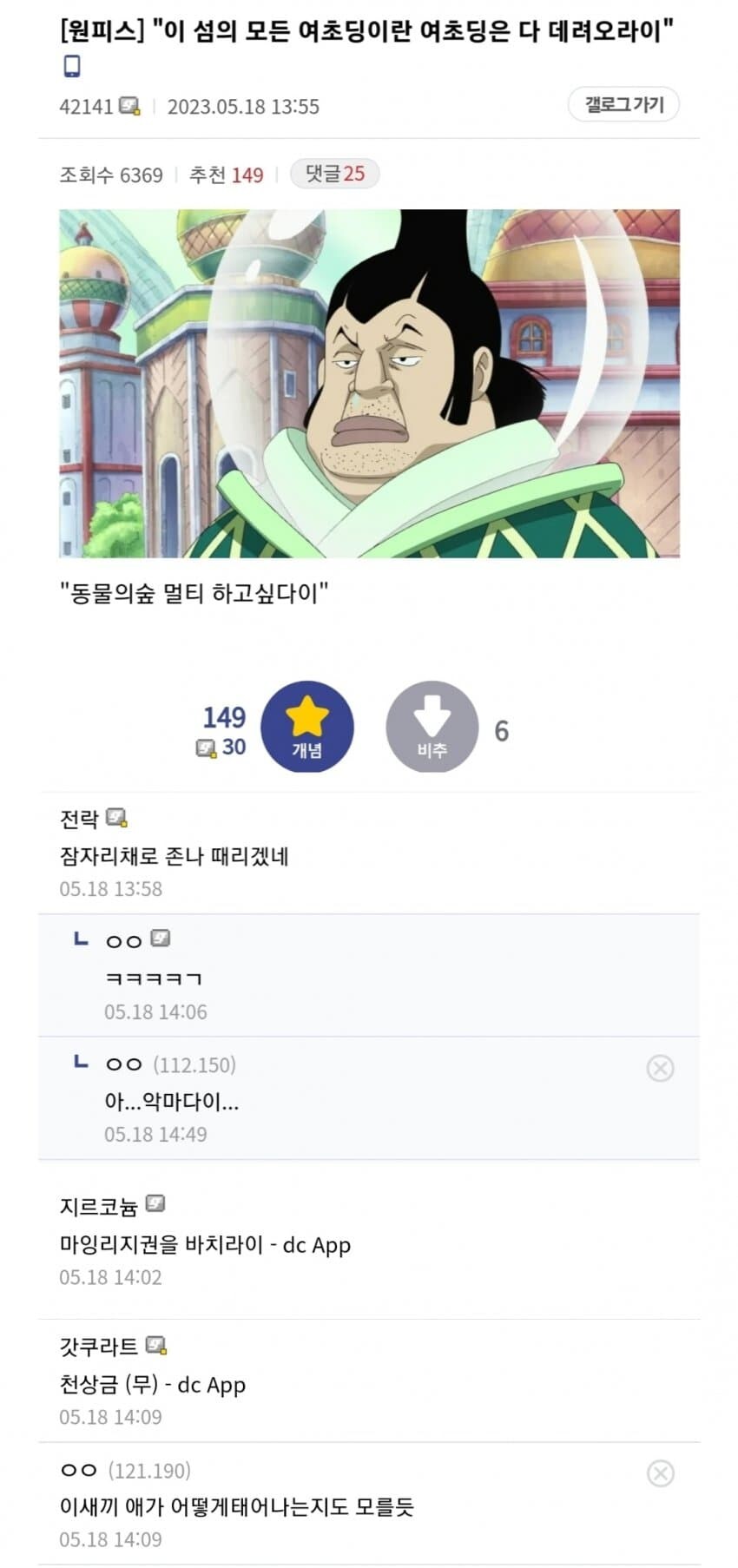 원피스)