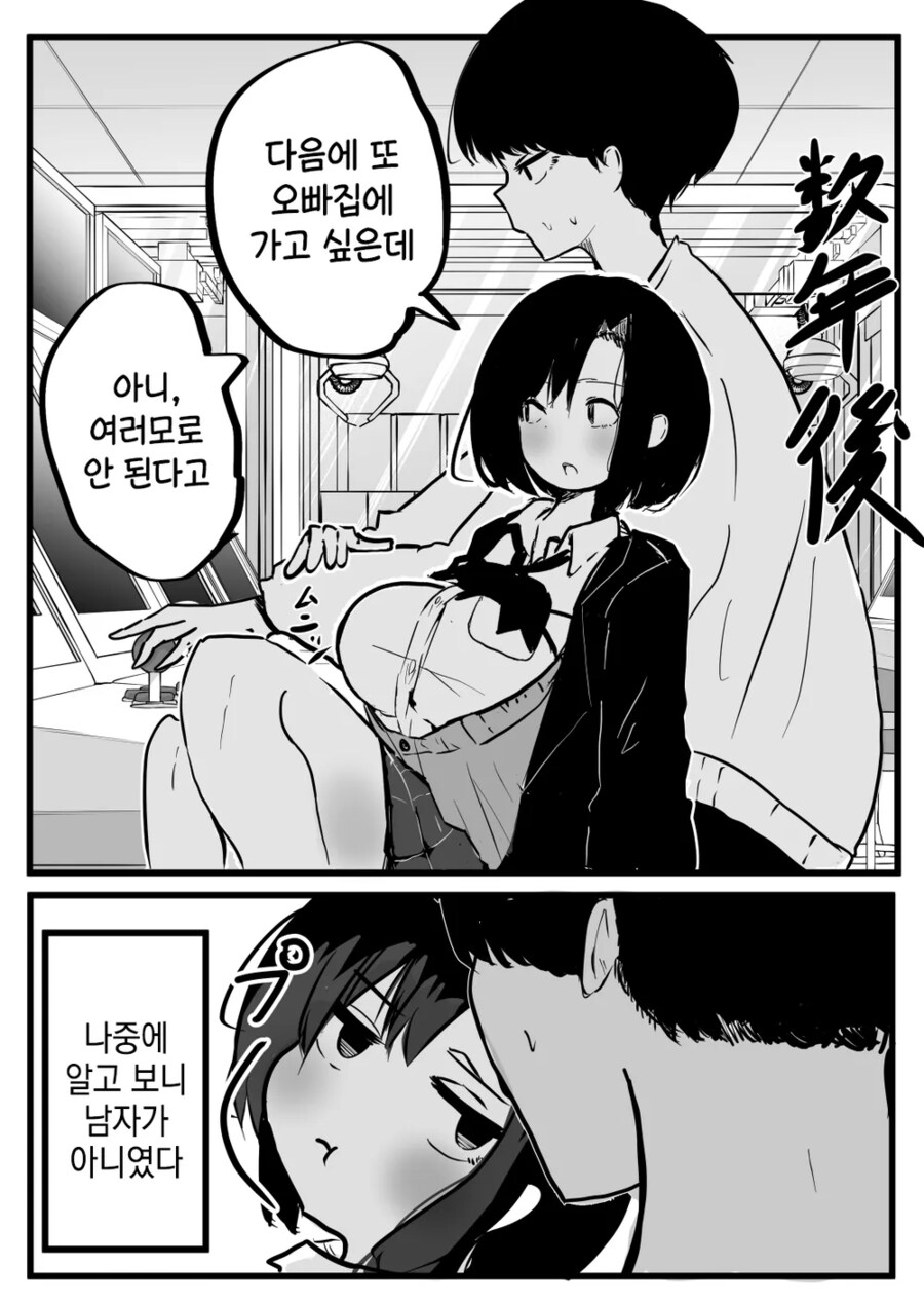무조건 맛있는 만화_2.png