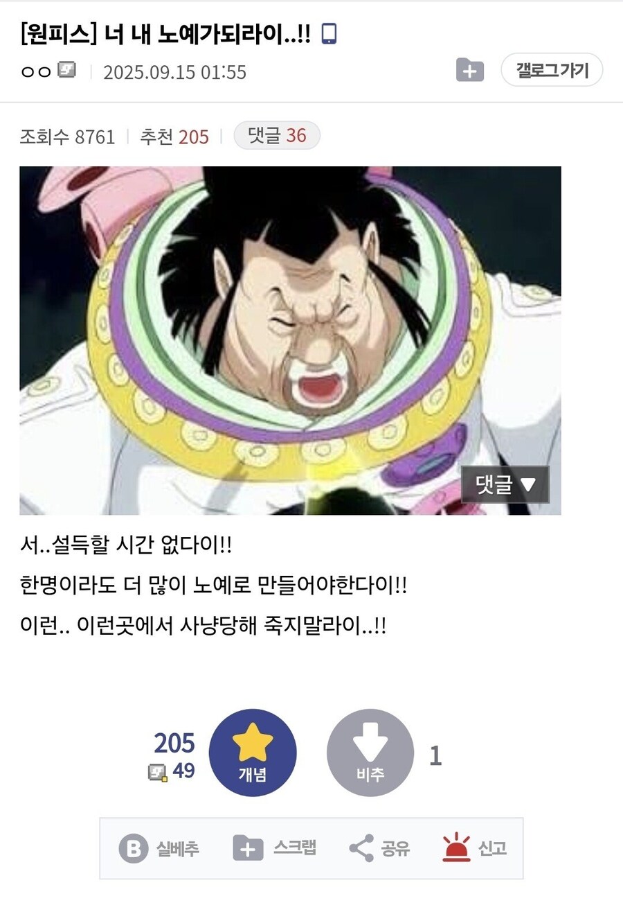 원피스)와포루, 차를로스 재평가되는게 존나 웃기네 ㅋㅋ_1.jpg