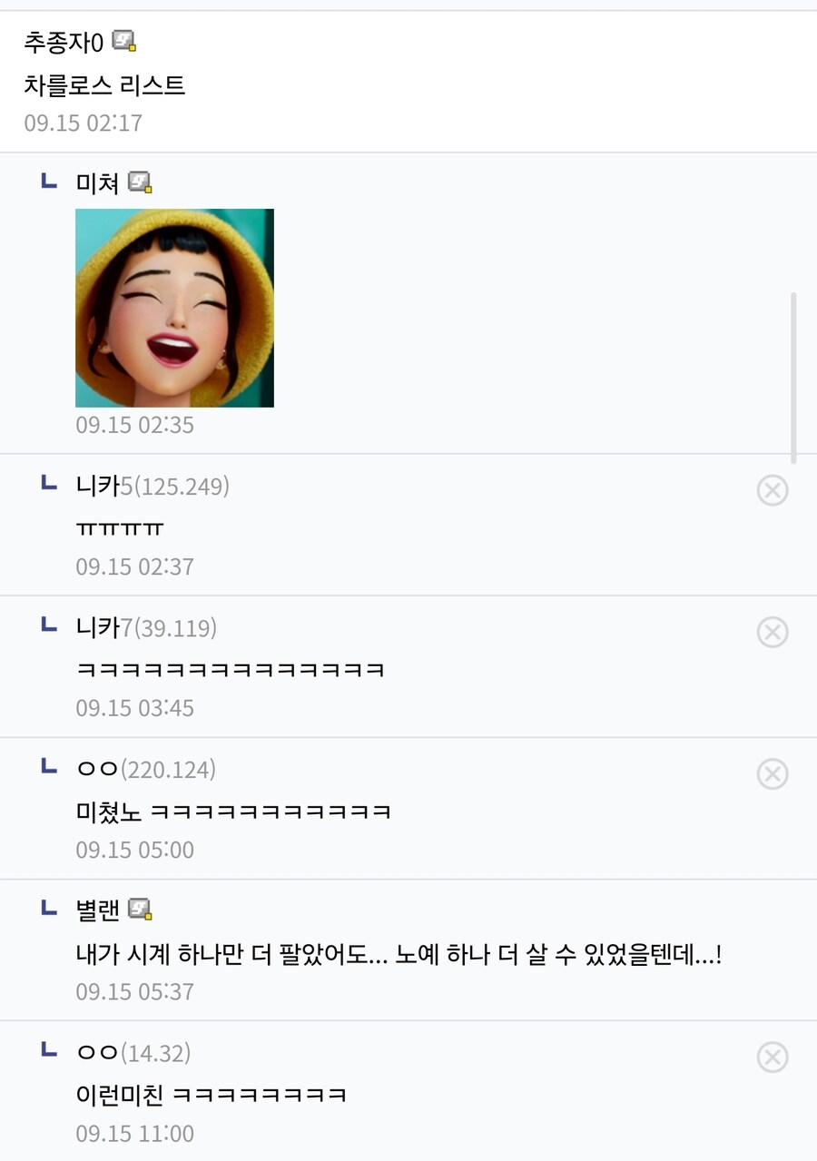 원피스)와포루, 차를로스 재평가되는게 존나 웃기네 ㅋㅋ_2.jpg