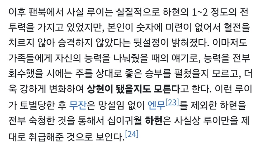 귀멸) 루이 생각보다 ㅈㄴ쎘구나_2.jpg