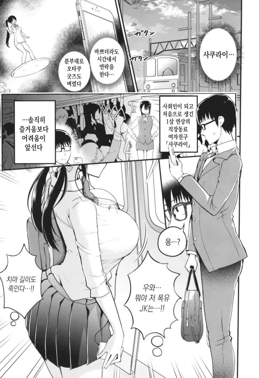NTR)가슴잘못 만져서 네토라레 당하는 남자.manwha_1.webp
