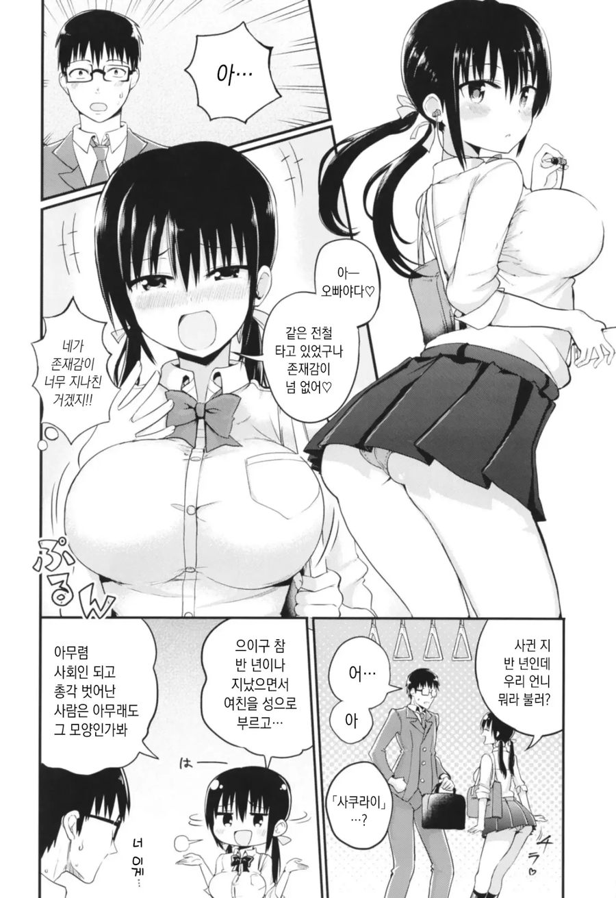 NTR)가슴잘못 만져서 네토라레 당하는 남자.manwha_2.webp