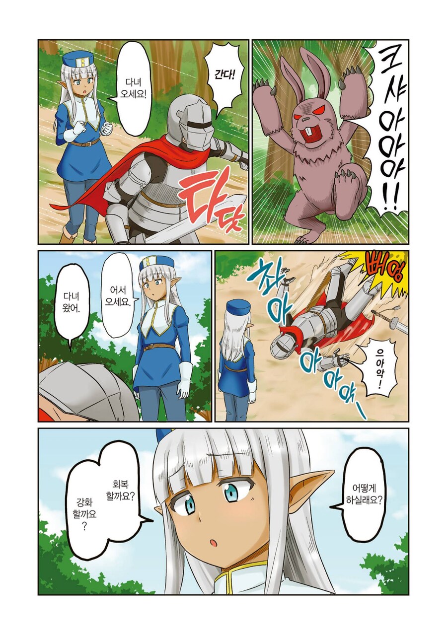 귀찮은 힐러의 선택지.manhwa_1.png