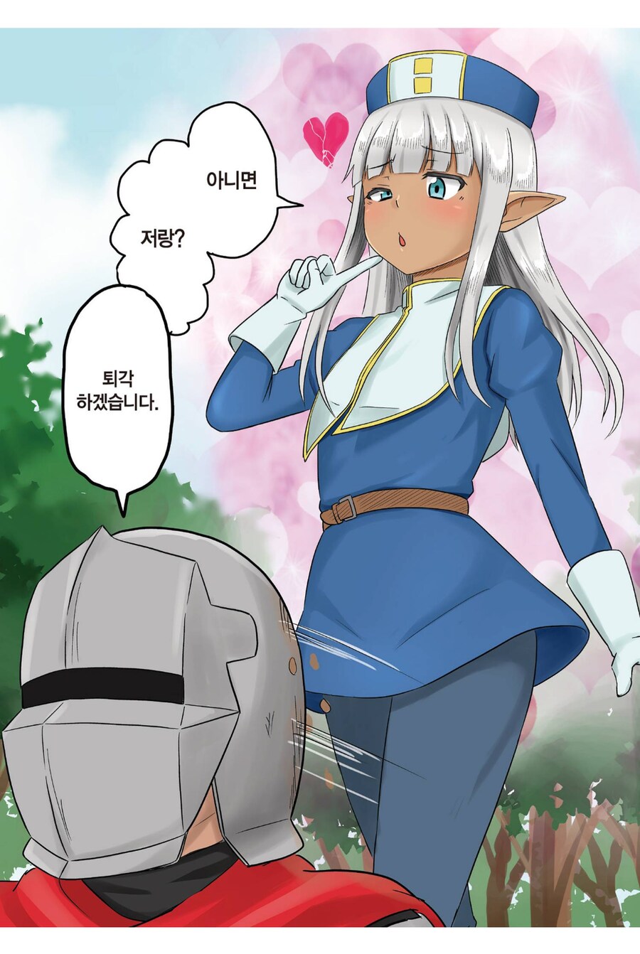 귀찮은 힐러의 선택지.manhwa_2.png