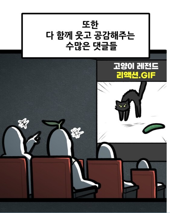 쇼츠영상 댓글들 특징 만화.manhwa_1.png