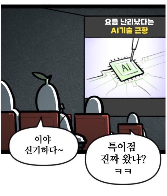 쇼츠영상 댓글들 특징 만화.manhwa_3.png
