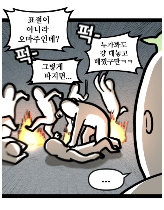 쇼츠영상 댓글들 특징 만화.manhwa_7.png