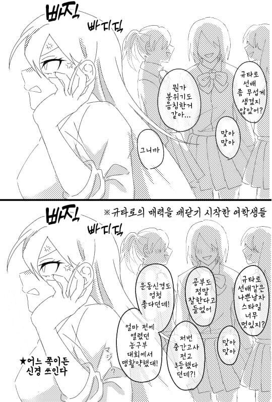 귀멸) 귀찮은 여동생_1.jpg