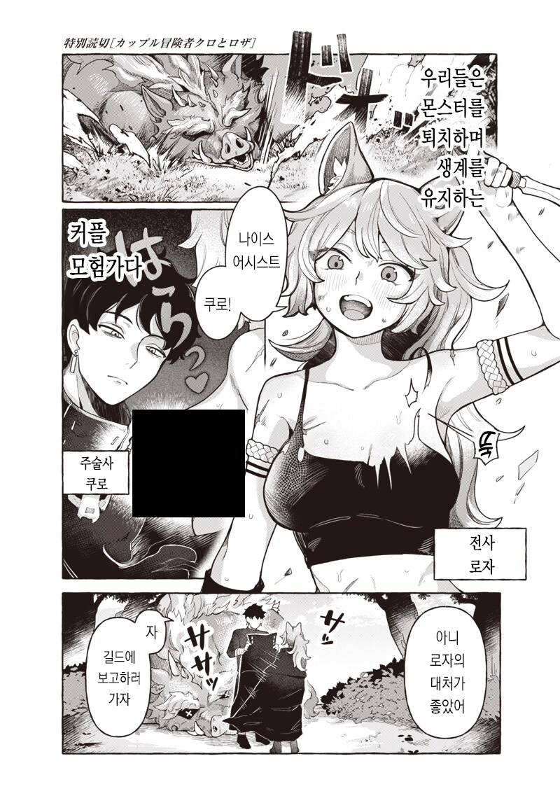 최강의 주술사 너는 쥬지도 최강에 여친마저 개쩌는것이냐_1.png