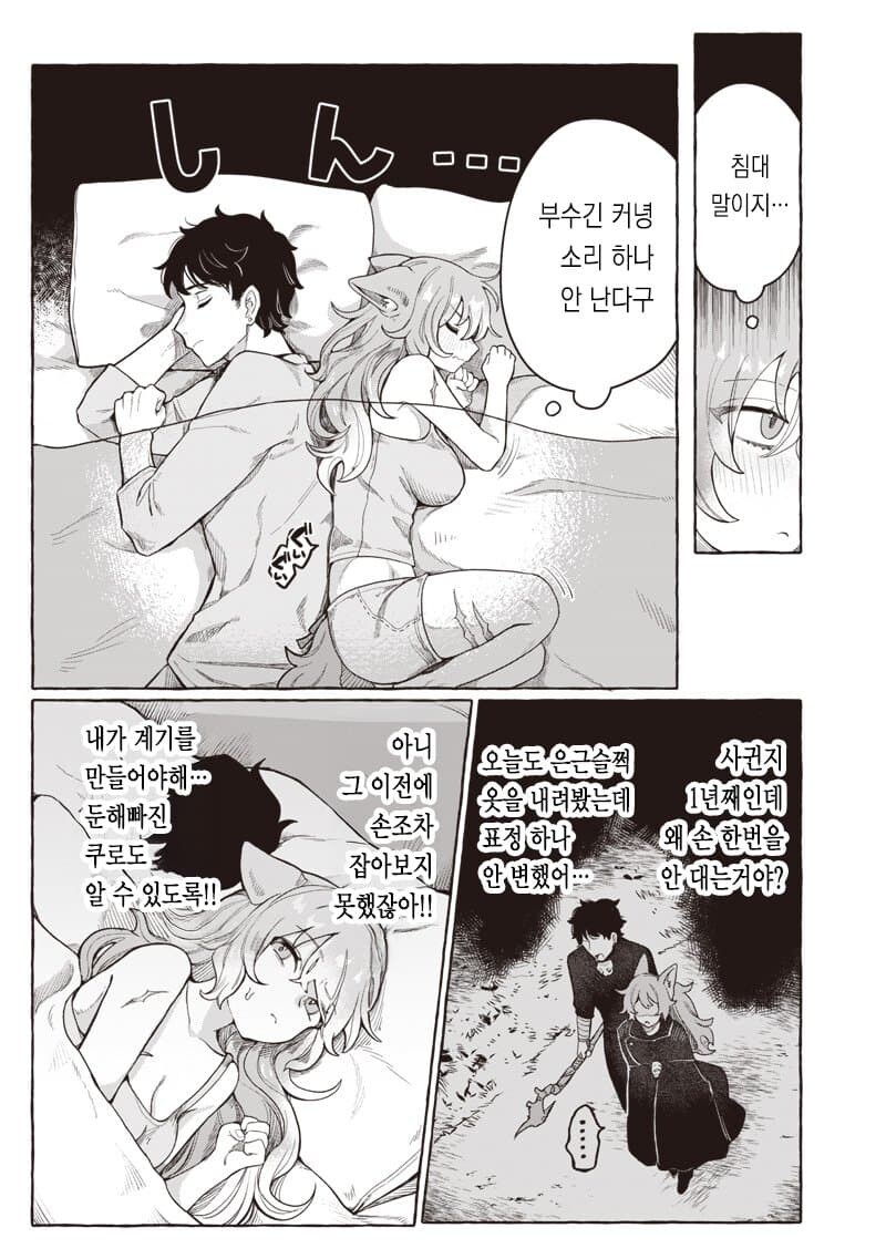 최강의 주술사 너는 쥬지도 최강에 여친마저 개쩌는것이냐_3.jpg
