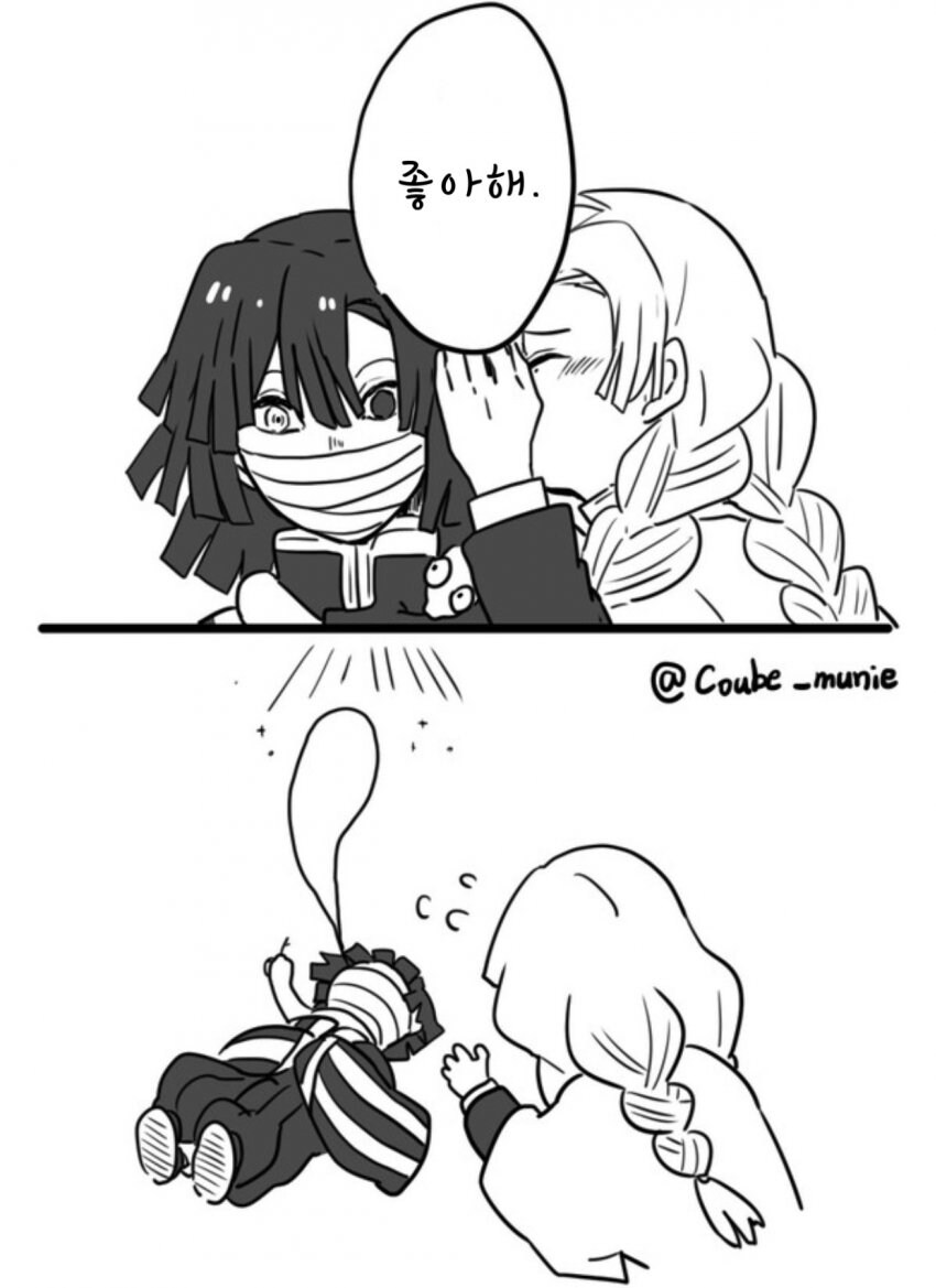 귀멸) 좋아한다는 소리 들을때 반응_2.jpg