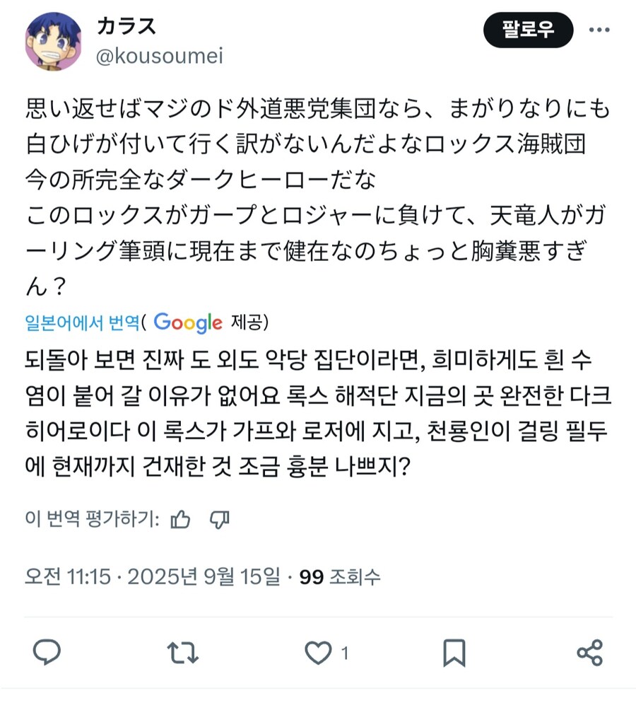 원피스) 인성의 보증수표 같은 사나이.jpg_1.jpg