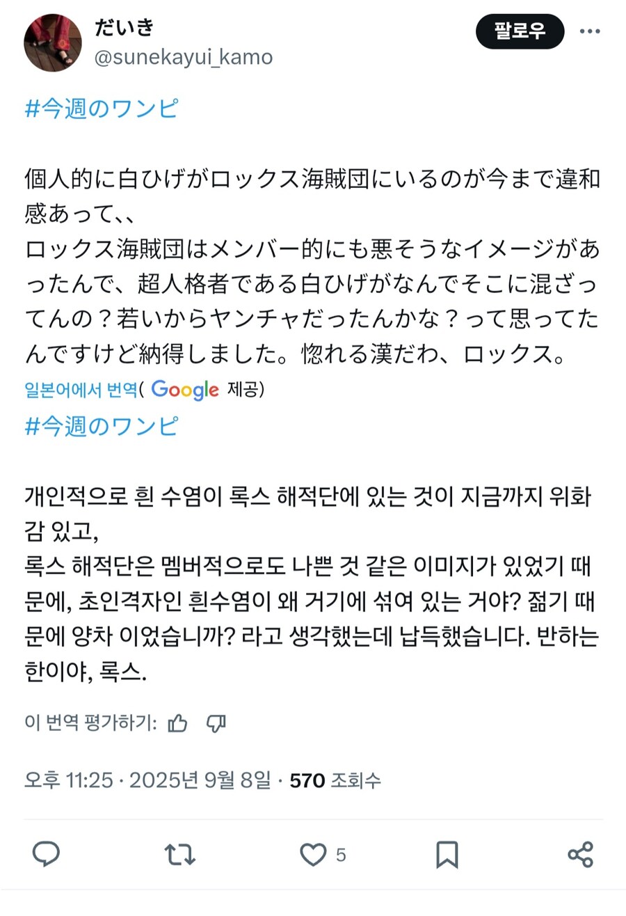 원피스) 인성의 보증수표 같은 사나이.jpg_2.jpg