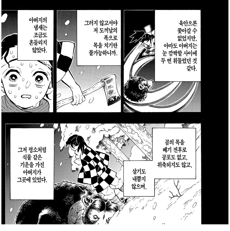 귀멸 아카자가 원하던 경지가 내비세가 아니였구나_4.jpg