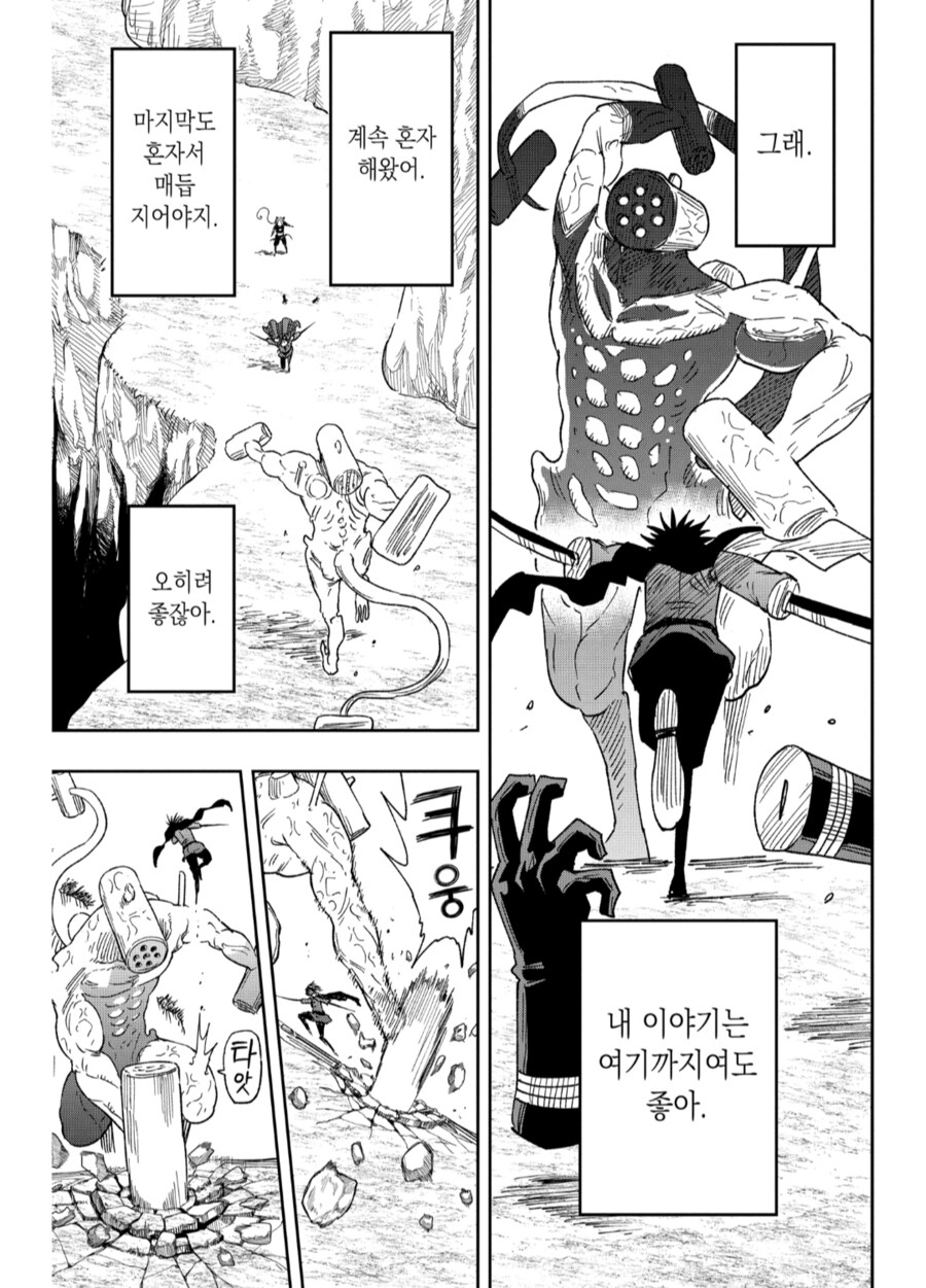 좀 말이 안 돼지만 좋았으!!_1.png