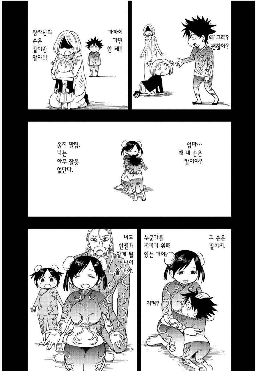 좀 말이 안 돼지만 좋았으!!_6.png